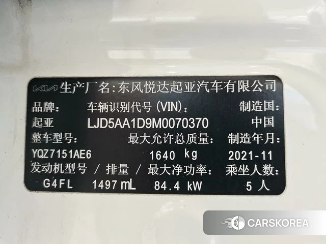 Kia Proud run id 4290610 из Китая 11