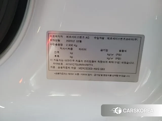 Mercedes-Benz G-Class W463b id 3421570 из Кореи 11