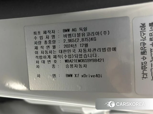 BMW X7 (G07) id 3939906 из Кореи 11