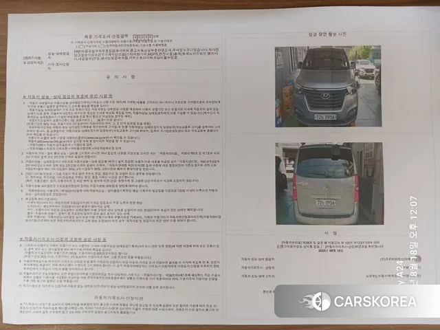 Hyundai The New Grand Starex id 3044989 из Кореи 11