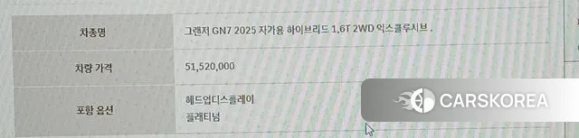 Hyundai Grandeur Hybrid (GN7) id 3533469 из Кореи 11