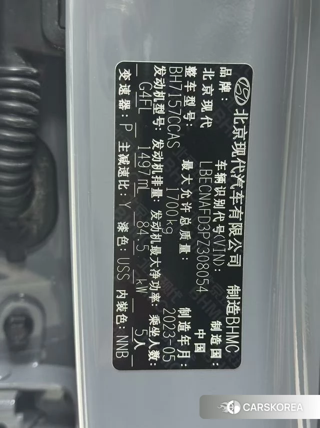 Hyundai Elantra id 4335800 из Китая 11