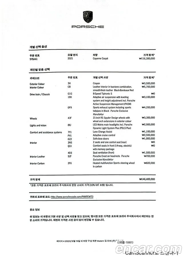 Porsche Cayenne (PO536) id 2906803 из Кореи 11