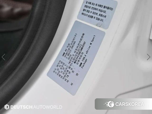 BMW 7 Series (G11) id 4424401 из Кореи 11