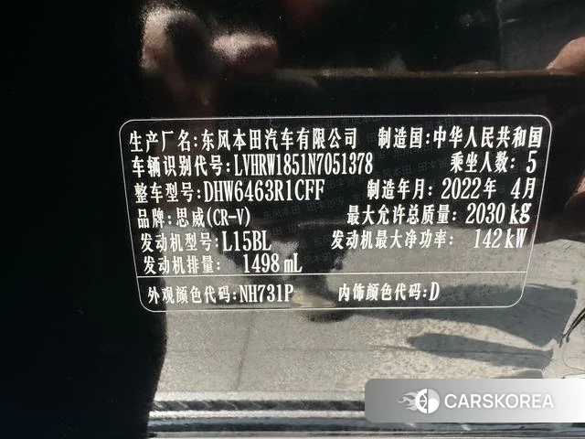 Honda CR-V id 4279372 из Китая 11