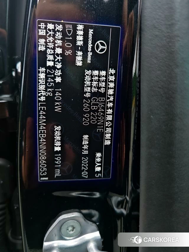 Mercedes-Benz GLB id 4274143 из Китая 11