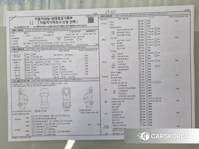 Kia Seltos id 3595383 из Кореи 11
