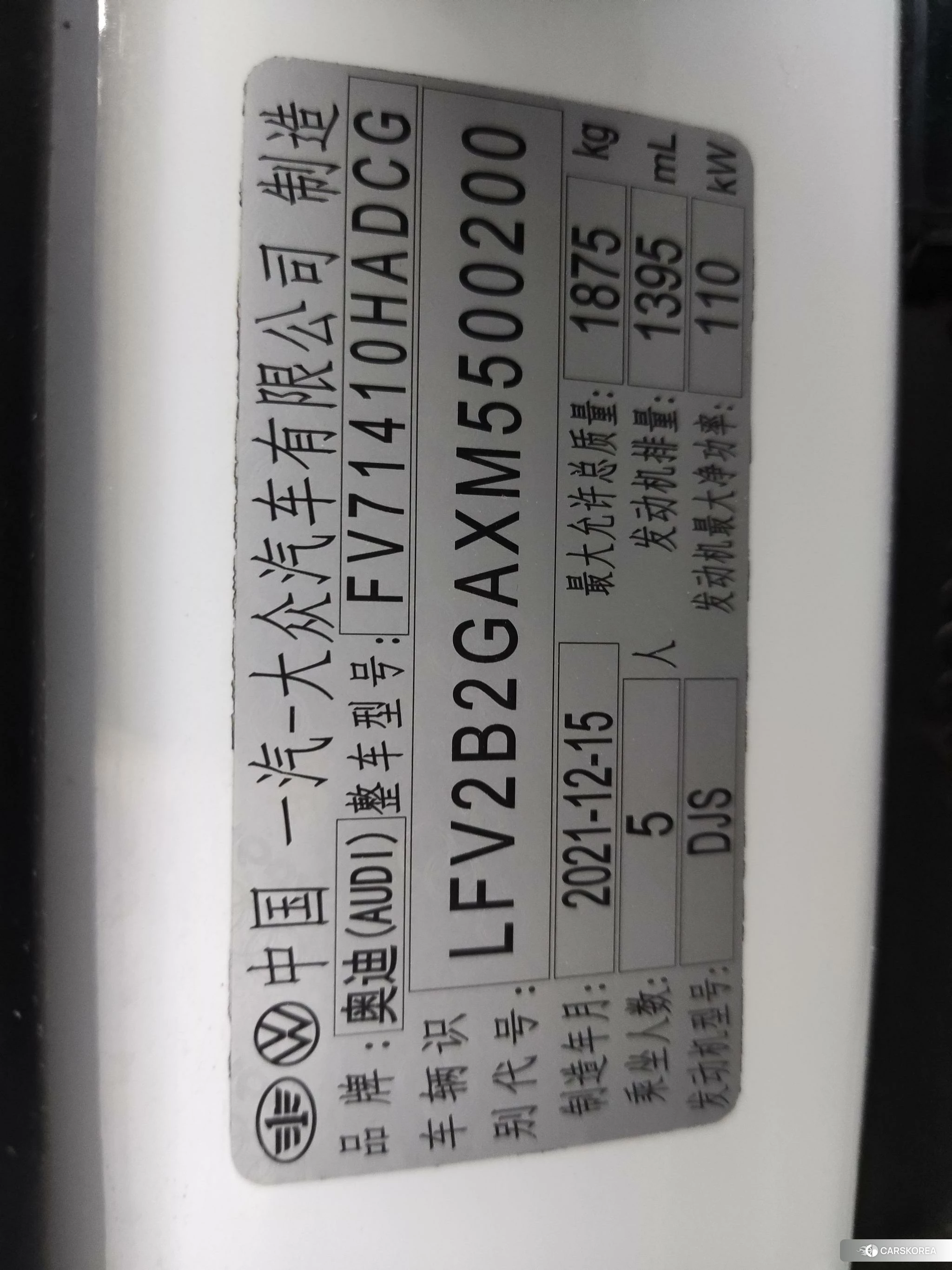 Audi Q2L id 4453677 из Китая 11
