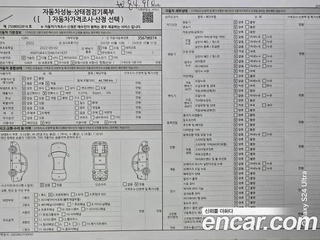 Genesis G80 (RG3) id 2910854 из Кореи 11