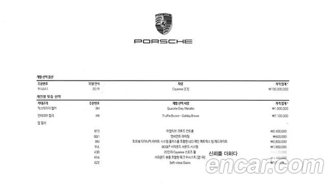 Porsche Cayenne (PO536) id 2720036 из Кореи 11