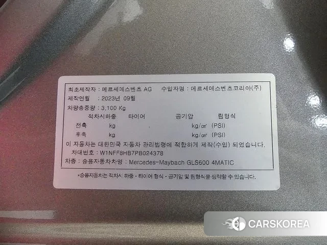 Mercedes-Benz GLS - Class X167 id 3405308 из Кореи 11