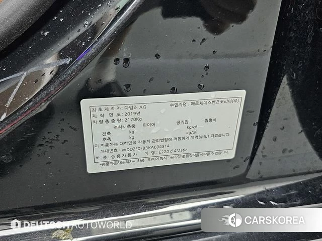 Mercedes-Benz E-Class W213 id 4536175 из Кореи 11