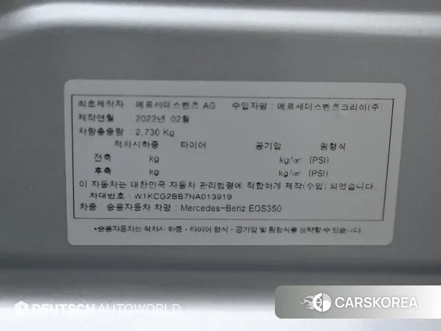 Mercedes-Benz EQS V297 id 3758916 из Кореи 11