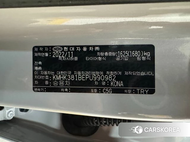 Hyundai The New Kona id 3915076 из Кореи 11