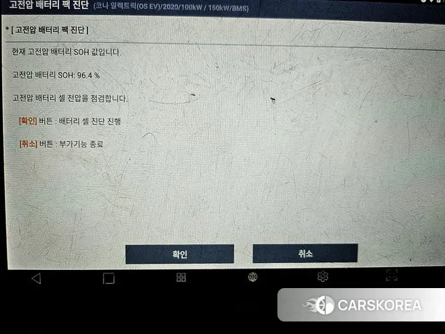 Hyundai Kona Electric id 3335738 из Кореи 11