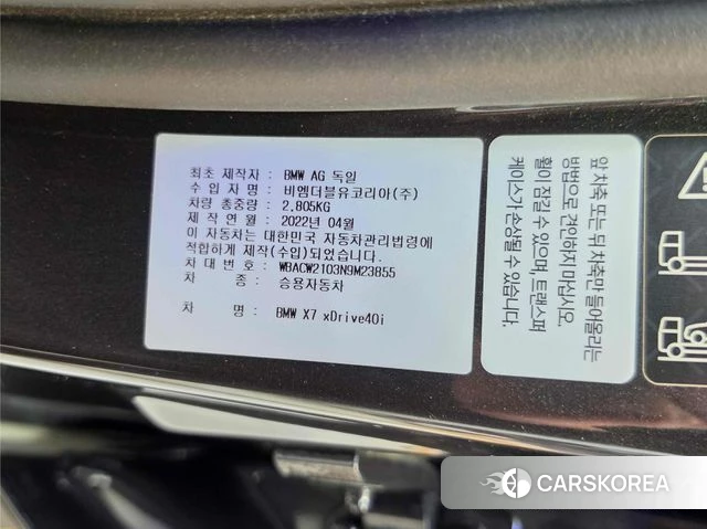 BMW X7 (G07) id 3832607 из Кореи 11