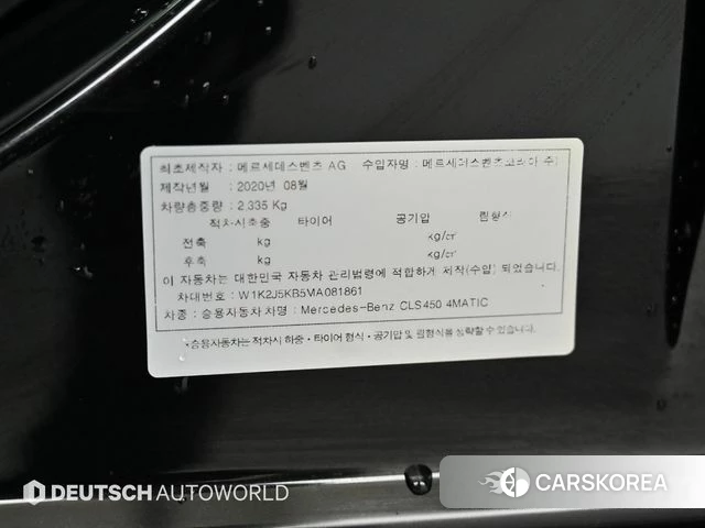 Mercedes-Benz CLS-Class C257 id 3916310 из Кореи 11