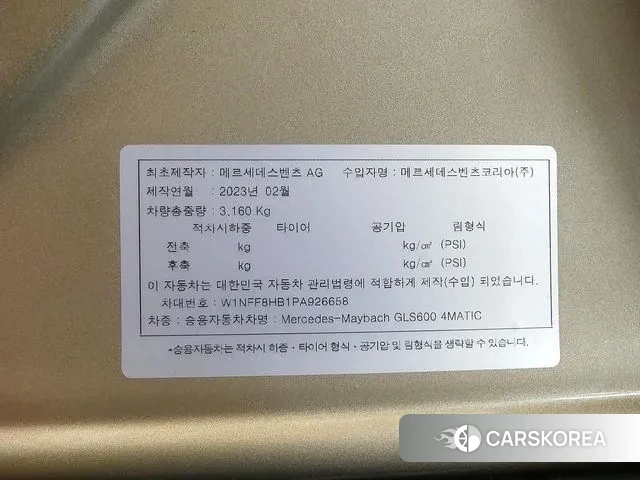 Mercedes-Benz GLS - Class X167 id 3675184 из Кореи 11