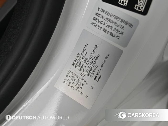 BMW 8 Series (G15) id 4854051 из Кореи 11