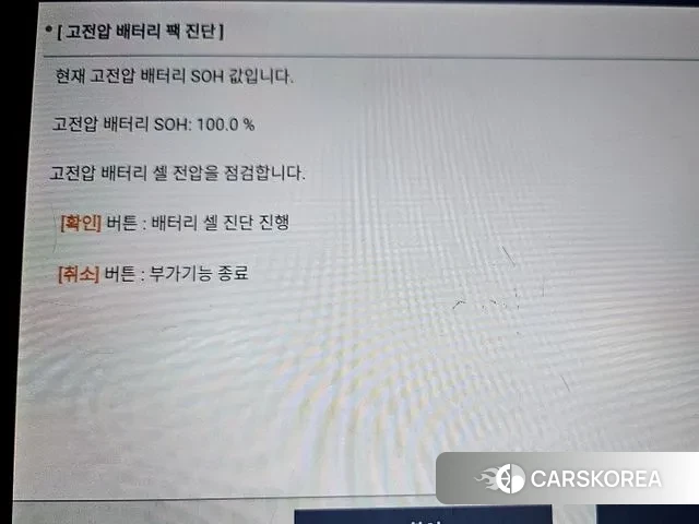 Kia Niro Plus id 3576914 из Кореи 11