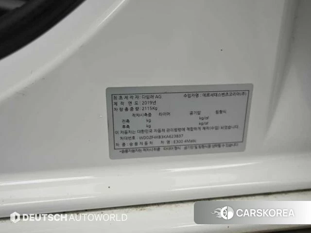 Mercedes-Benz E-Class W213 id 4765209 из Кореи 11