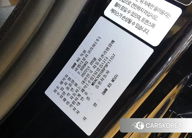 BMW X6 (G06) id 3154136 из Кореи 11