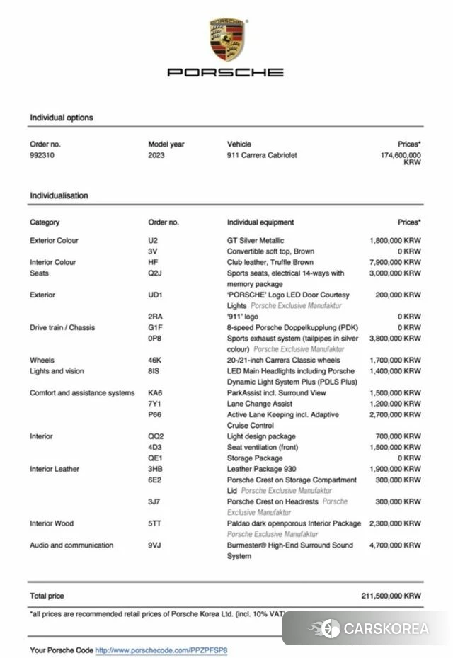 Porsche 911(992) id 3982024 из Кореи 11