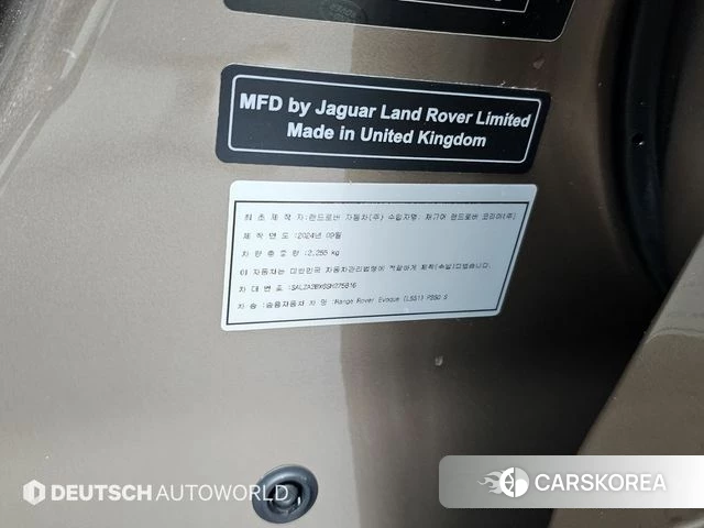 Land Rover Range Rover Evoque 2nd Generation id 3914159 из Кореи 11