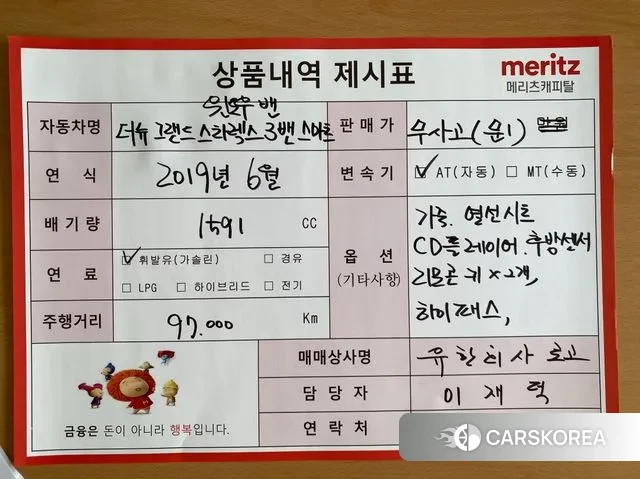 Hyundai The New Grand Starex id 3045259 из Кореи 11