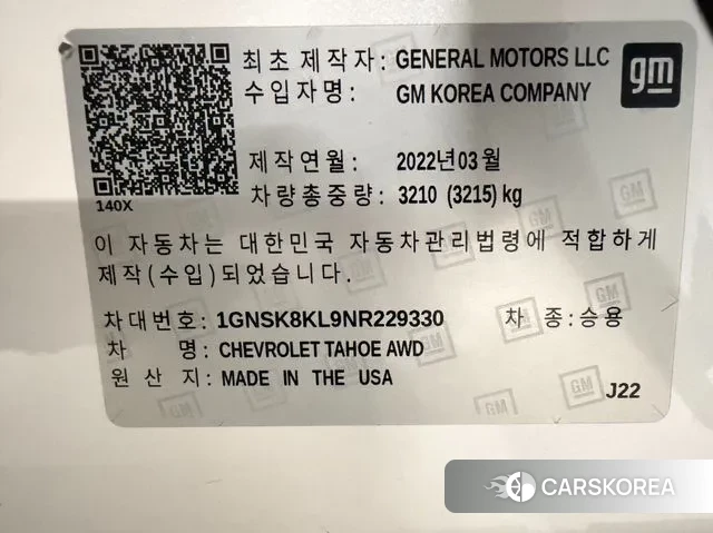 Chevrolet (GM Daewoo) Tahoe id 3634693 из Кореи 11