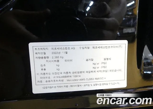 Mercedes-Benz CLS-Class C257 id 2867853 из Кореи 11