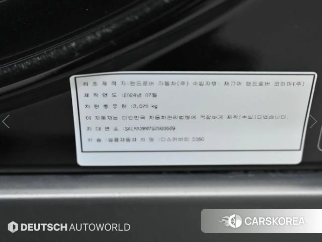 Land Rover Discovery 5 id 3909282 из Кореи 11