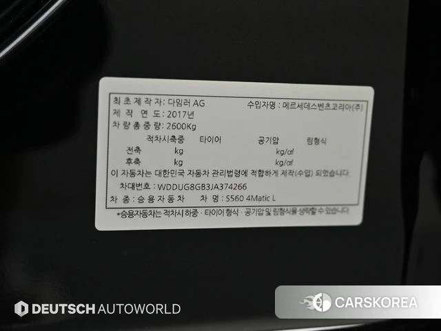 Mercedes-Benz S-Class W222 id 4486766 из Кореи 11
