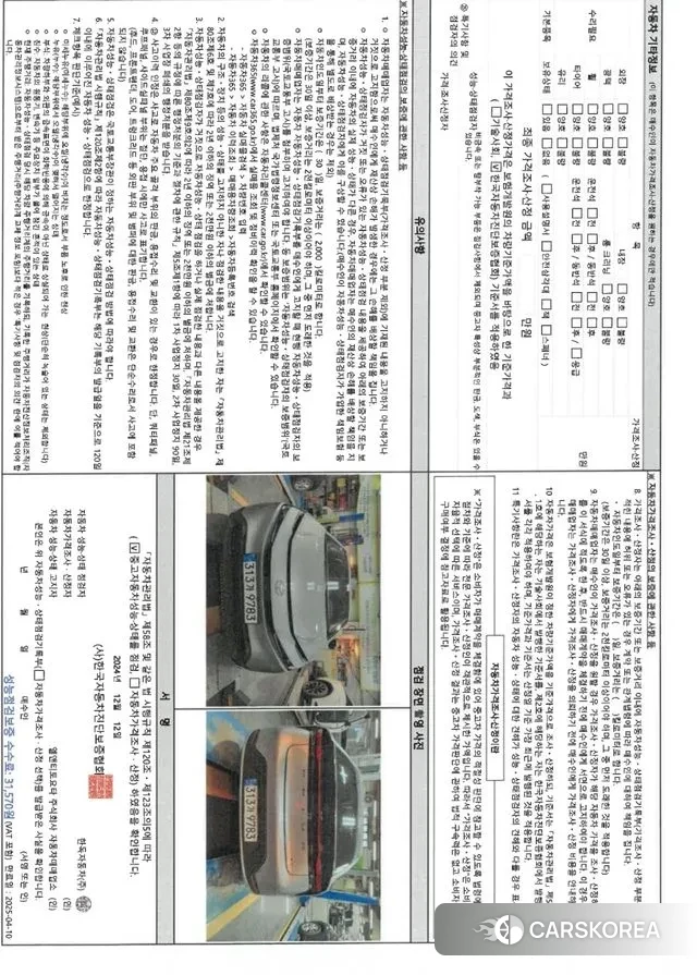 Toyota Prius 5th Generation id 2930066 из Кореи 11