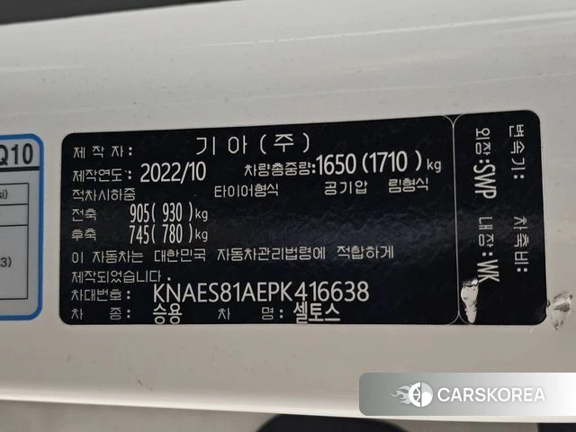 Kia The New Seltos id 4905440 из Кореи 11