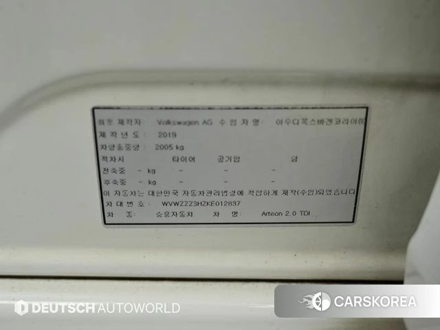 Volkswagen Arteon id 4717685 из Кореи 11