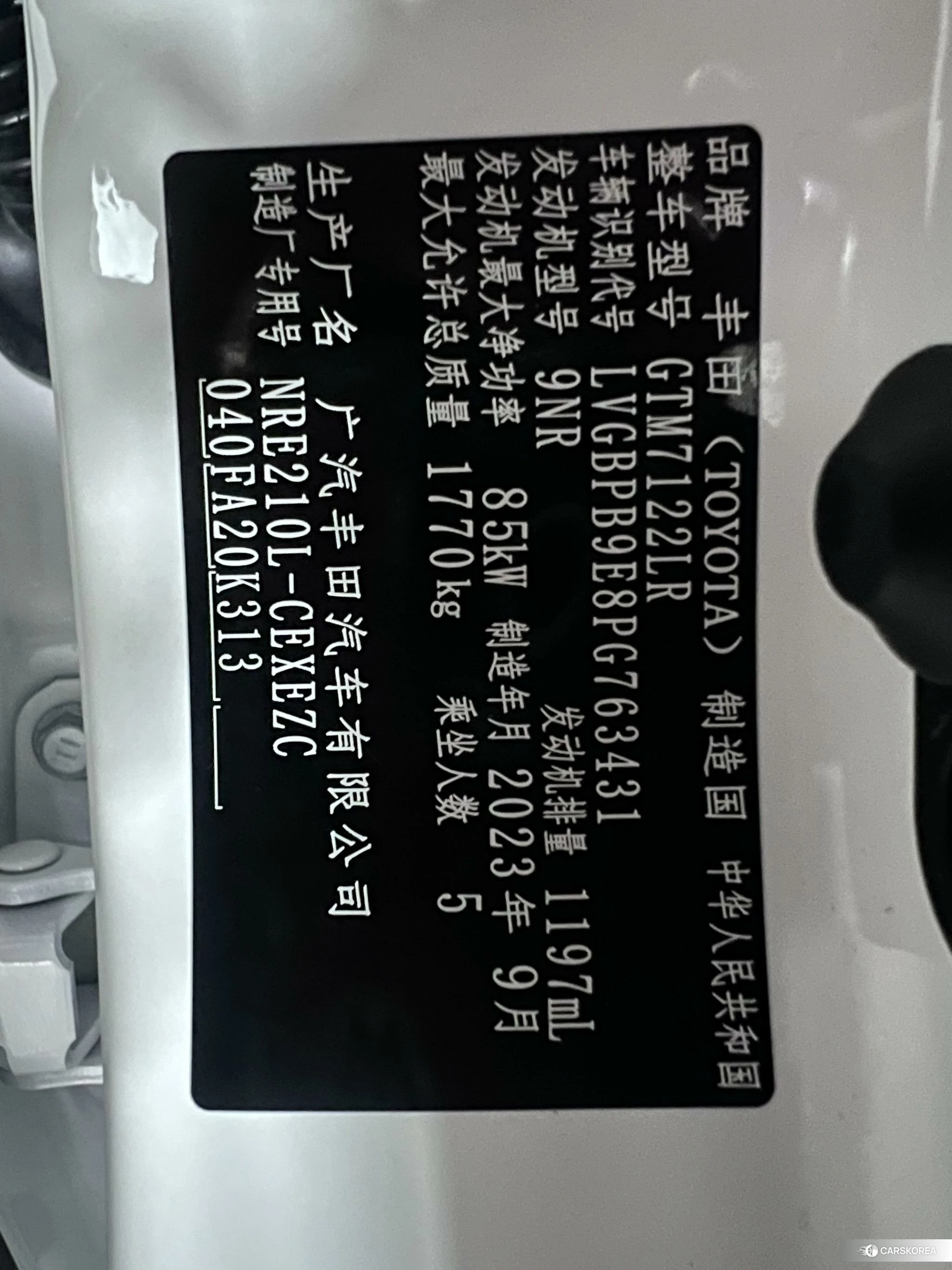 Toyota Levin id 4479473 из Китая 11