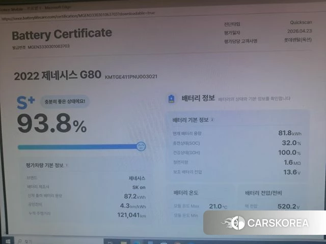 Genesis Electrified G80 (RG3) id 4367639 из Кореи 11