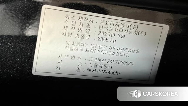 Lexus NX450h + 2nd generation id 4613243 из Кореи 11