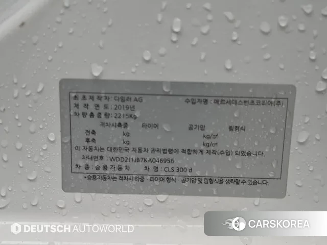 Mercedes-Benz CLS-Class C257 id 3778670 из Кореи 11