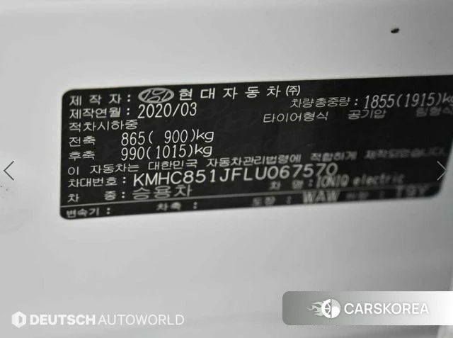 Hyundai The New Ionic Electric id 4454898 из Кореи 11