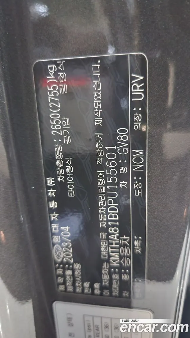 Genesis GV80 id 2800383 из Кореи 11