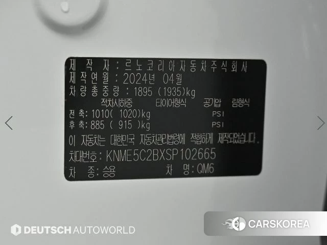 Renault Korea (Samsung) The New QM6 id 4427587 из Кореи 11