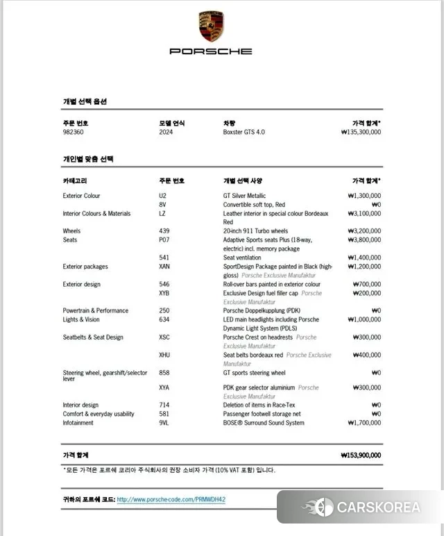 Porsche 718 Boxster id 3502506 из Кореи 11