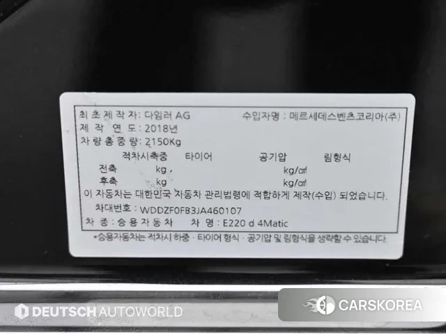 Mercedes-Benz E-Class W213 id 3737193 из Кореи 11