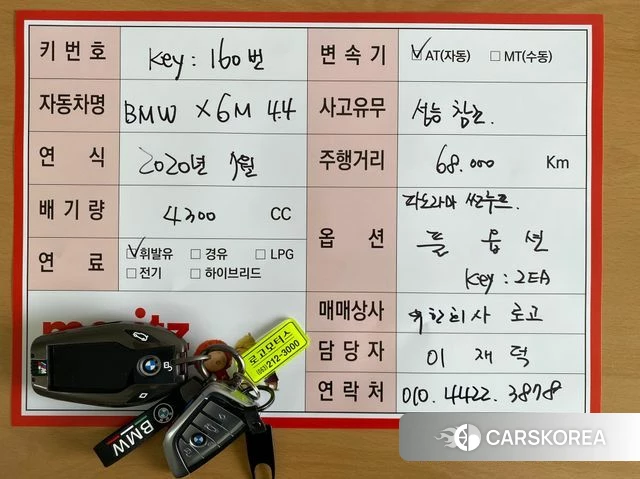 BMW X6M (G06) id 3936270 из Кореи 11