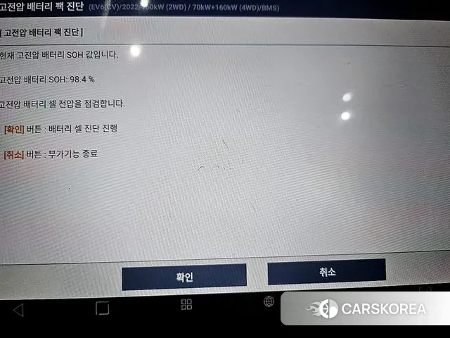 Kia EV6 id 3740632 из Кореи 11