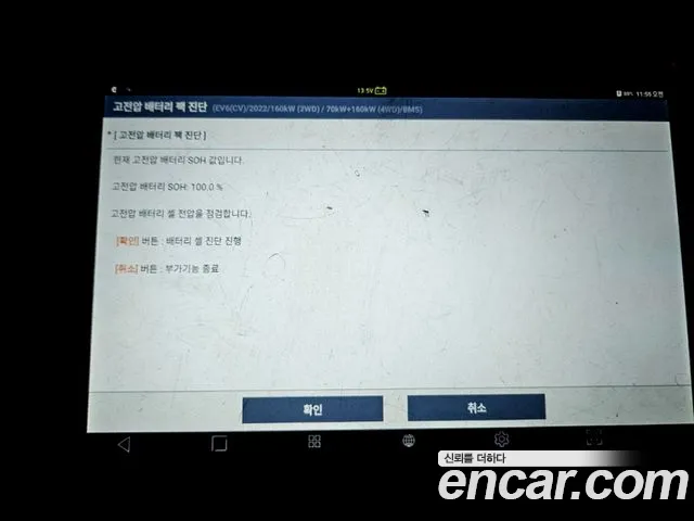 Kia EV6 id 2843294 из Кореи 11