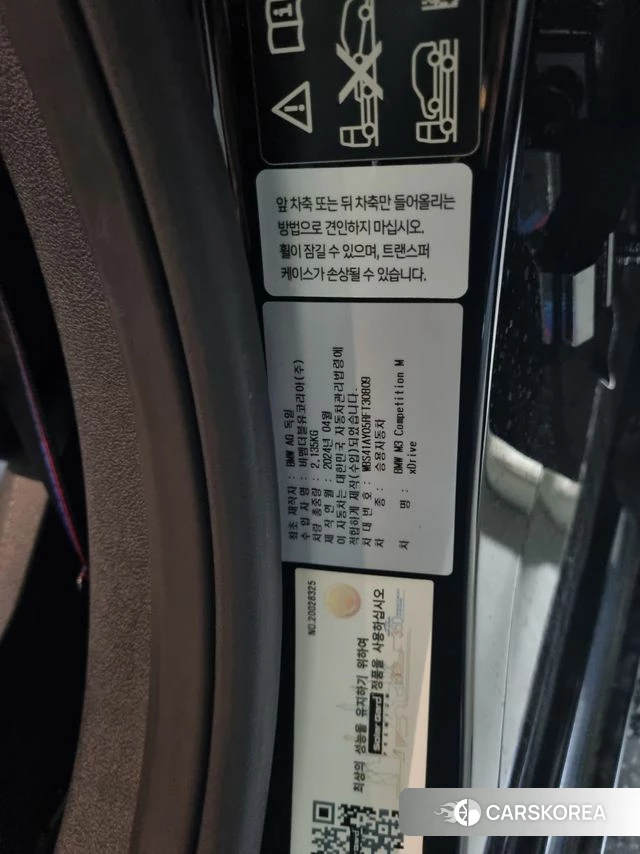 BMW M3 (G80) id 4266452 из Кореи 11