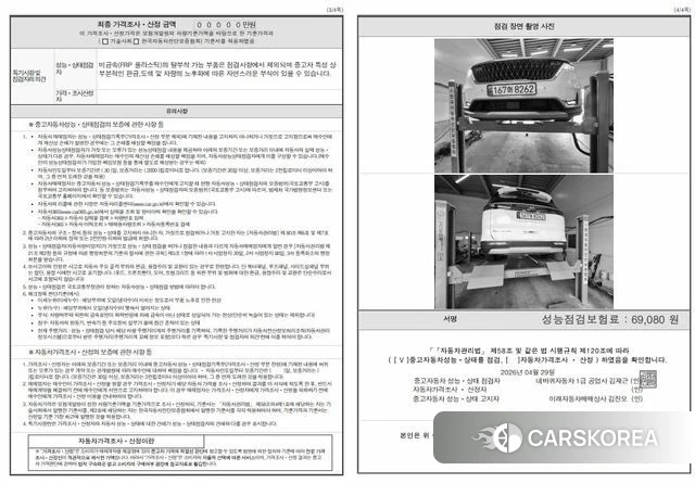 Kia Carnival 4th generation id 4250450 из Кореи 11